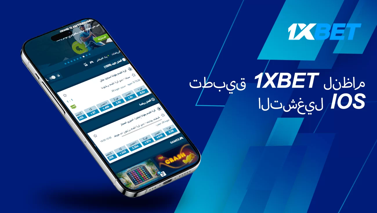 1xbet دائرة الرقابة الداخلية