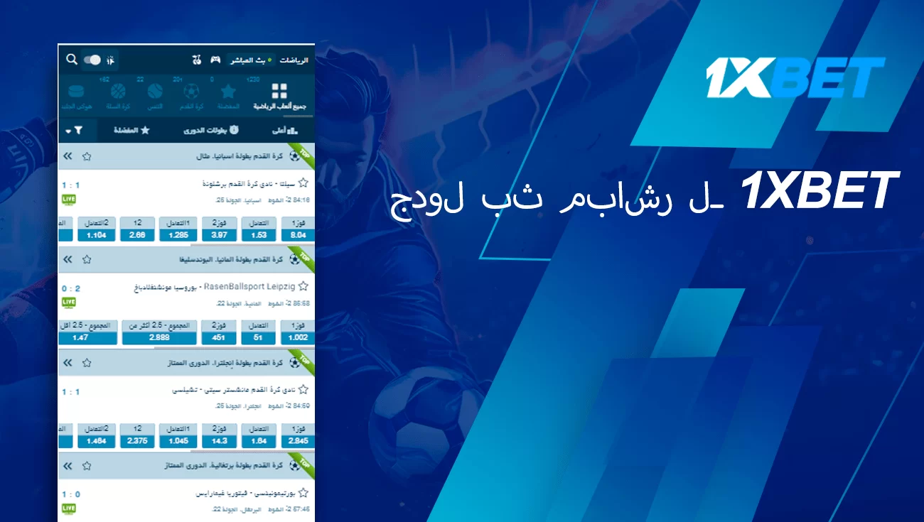 1جدول البث xbet